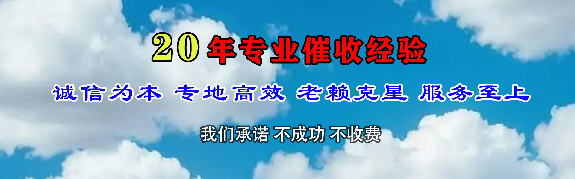 谷城清债公司